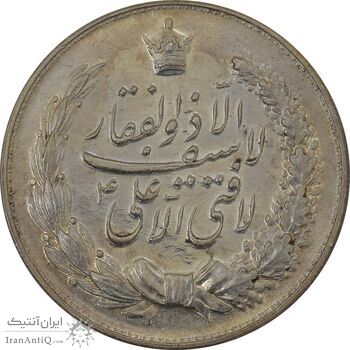 مدال نقره نوروز 1345 (لافتی الا علی) - MS63 - محمد رضا شاه
