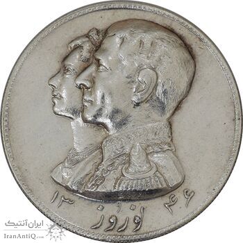 مدال نقره نوروز 1346 (لافتی الا علی) - AU58 - محمد رضا شاه