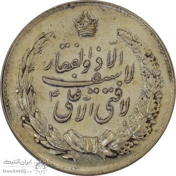 مدال نقره نوروز 1347 (لافتی الا علی) - MS61 - محمد رضا شاه