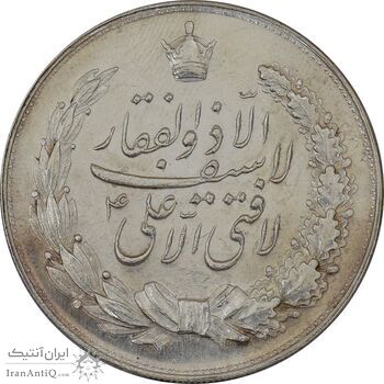 مدال نقره نوروز 1349 (لافتی الا علی) - MS63 - محمد رضا شاه