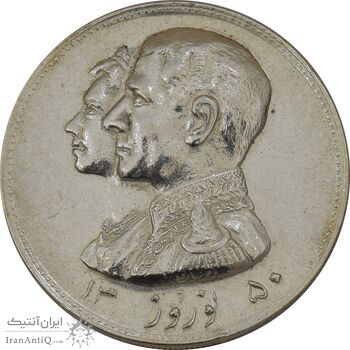 مدال نقره نوروز 1350 چوگان - AU55 - محمد رضا شاه