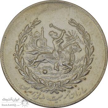 مدال نقره نوروز 1350 چوگان - AU55 - محمد رضا شاه