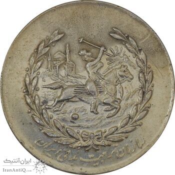 مدال نقره نوروز 1353 چوگان - AU58 - محمد رضا شاه