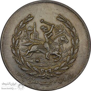 مدال نقره نوروز 1354 چوگان - MS62 - محمد رضا شاه