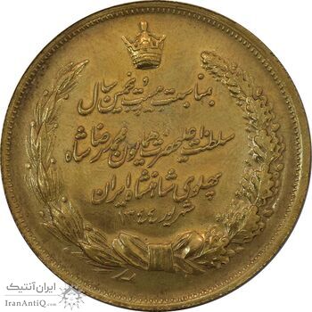 مدال برنز بیست و پنجمین سال سلطنت 1344 - EF45 - محمدرضا شاه مدال برنز بیست و پنجمین سال سلطنت 1344 - EF45 - محمدرضا شاه