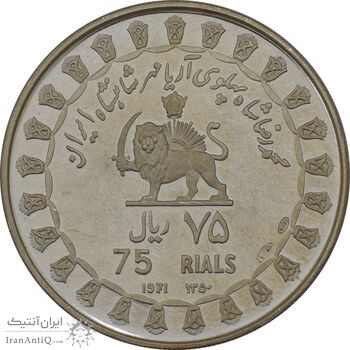 مدال نقره 75 ریال جشنهای 2500 ساله 1350 - PF61 - محمد رضا شاه مدال نقره 75 ریال جشنهای 2500 ساله 1350 - PF61 - محمد رضا شاه