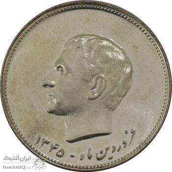 مدال نقره کنگره لاینز 1345 - MS64 - محمد رضا شاه