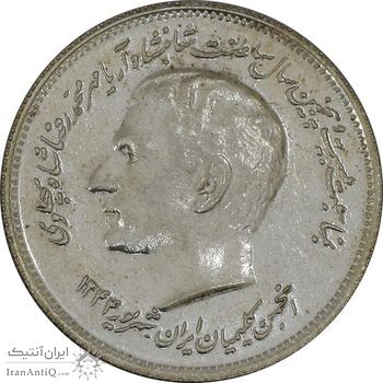 مدال نقره انجمن کلیمیان 1344 - MS62 - محمد رضا شاه