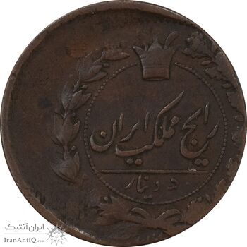 سکه 50 دینار 1301 (خارج از مرکز) - VF35 - ناصرالدین شاه