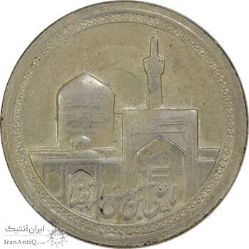 مدال یادبود امام رضا (ع) بدون تاریخ (کوچک) - MS61 - محمد رضا شاه