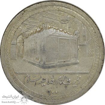مدال یادبود امام رضا (ع) بدون تاریخ (کوچک) - MS61 - محمد رضا شاه