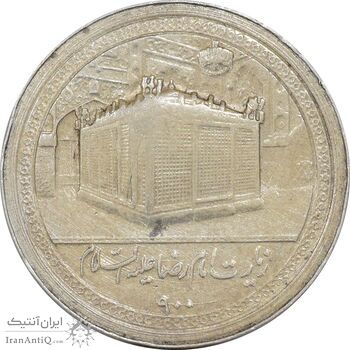 مدال یادبود امام رضا (ع) - ضریح - AU58 - محمد رضا شاه
