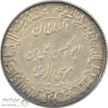 مدال یادبود میلاد امام رضا (ع) 1344 (گنبد) کوچک - AU50 - محمد رضا شاه