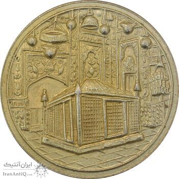 مدال یادبود میلاد امام رضا (ع) 1334 (1374) قمری - AU55 - محمد رضا شاه