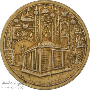 مدال یادبود میلاد امام رضا (ع) 1339 - EF40 - محمد رضا شاه