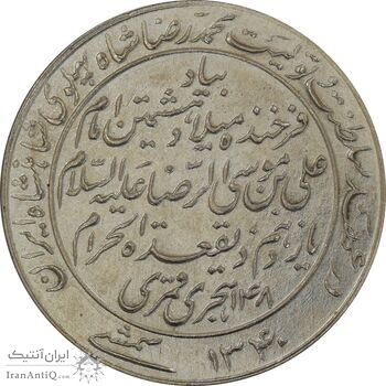 مدال یادبود میلاد امام رضا (ع) 1340 - AU58 - محمد رضا شاه