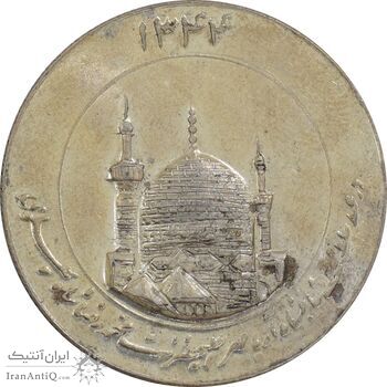 مدال یادبود میلاد امام رضا (ع) 1344 (گنبد) - MS63 - محمد رضا شاه