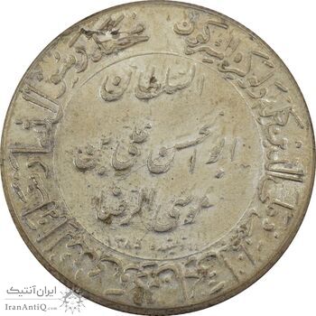 مدال یادبود میلاد امام رضا (ع) 1344 (گنبد) - MS63 - محمد رضا شاه