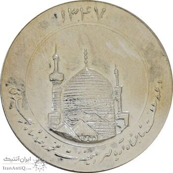 مدال یادبود میلاد امام رضا (ع) 1347 (گنبد) - AU58 - محمد رضا شاه