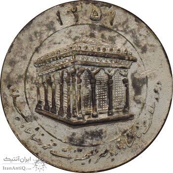 مدال یادبود میلاد امام رضا (ع) 1351 (ضریح) - VF35 - محمد رضا شاه