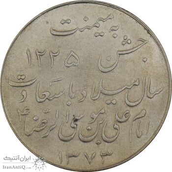 مدال یادبود میلاد امام رضا (ع) 1333 - MS61 - محمد رضا شاه