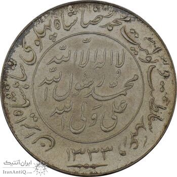مدال یادبود میلاد امام رضا (ع) 1333 - MS61 - محمد رضا شاه
