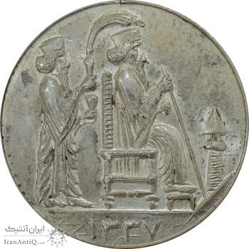 مدال یادبود جشن نوروز باستانی 1337 - MS64 - محمد رضا شاه