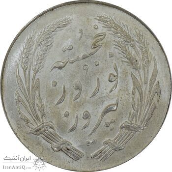 مدال یادبود جشن نوروز باستانی 1337 - MS64 - محمد رضا شاه