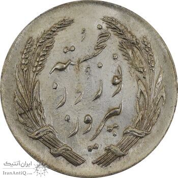 مدال یادبود جشن نوروز باستانی 1336 - MS61 - محمد رضا شاه