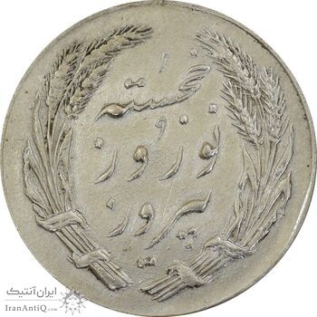 مدال یادبود جشن نوروز (صاحب زمان) - MS62 - محمد رضا شاه