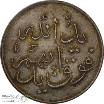 مدال عید مبارک باد 1340 - MS63 - محمد رضا شاه