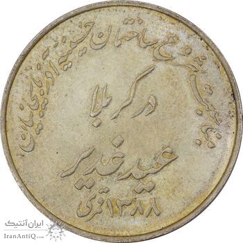 مدال حسینیه آذربایجانیان در کربلا 1348 - MS64 - محمد رضا شاه