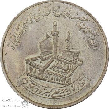 مدال حسینیه آذربایجانیان در کربلا 1348 - MS64 - محمد رضا شاه