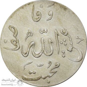 مدال یادبود جشن خانقاه نعمت اللهی 1338 - MS64 - محمد رضا شاه