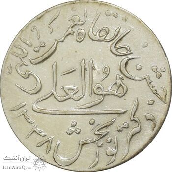 مدال یادبود جشن خانقاه نعمت اللهی 1338 - MS64 - محمد رضا شاه