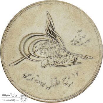 مدال بیست و پنجمین سال تاسیس صندوق پس انداز ملی 1343 - AU58 - محمد رضا شاه