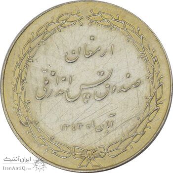 مدال ارمغان صندوق پس انداز ملی 1343 - EF40 - محمد رضا شاه