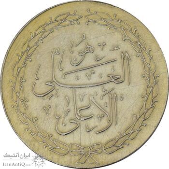 مدال ارمغان صندوق پس انداز ملی 1343 - EF40 - محمد رضا شاه