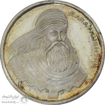 مدال نقره یادبود زرتشت پیامبر 10 گرمی - MS64