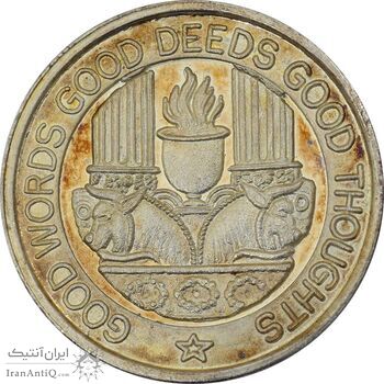 مدال نقره یادبود زرتشت پیامبر 10 گرمی - MS66