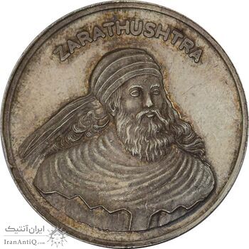 مدال نقره یادبود زرتشت پیامبر 10 گرمی - AU58