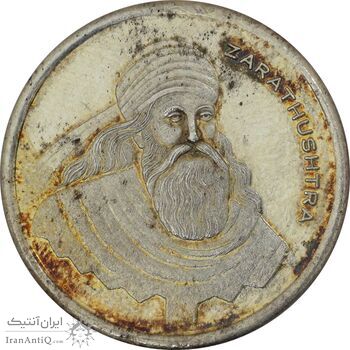 مدال نقره یادبود زرتشت پیامبر 5 گرمی - MS63 مدال نقره یادبود زرتشت پیامبر 5 گرمی - MS63
