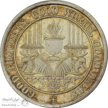 مدال نقره یادبود زرتشت پیامبر 5 گرمی - MS63