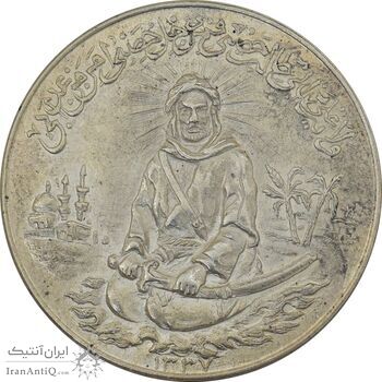 مدال یادبود امام علی (ع) 1337 (بزرگ) - MS64 - محمد رضا شاه مدال یادبود امام علی (ع) 1337 (بزرگ) - MS64 - محمد رضا شاه