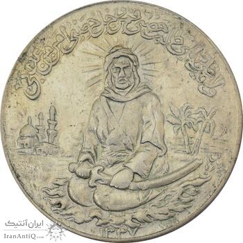 مدال یادبود امام علی (ع) 1337 (بزرگ با ایوزیان) - EF45 - محمد رضا شاه