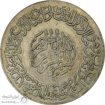 مدال یادبود امام علی (ع) 1337 (بزرگ با ایوزیان) - EF45 - محمد رضا شاه