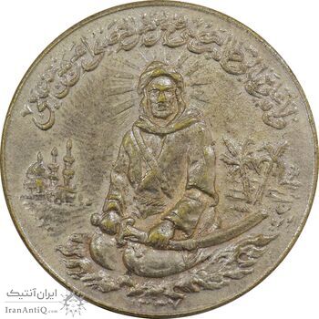 مدال برنز امام علی (ع) 1337 (بزرگ با ایوزیان) - EF45 - محمد رضا شاه