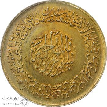 مدال نقره یادبود امام علی (ع) 1337 (متوسط) طلایی - MS65 - محمد رضا شاه