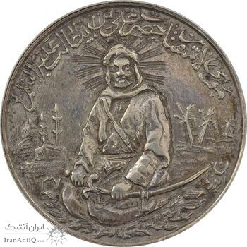 مدال نقره یادبود امام علی (ع) 1337 (متوسط با ایوزیان) - AU50 - محمد رضا شاه