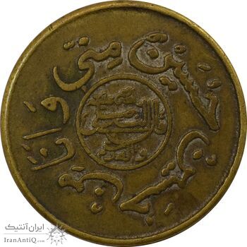 مدال برنز هدیه جامعه مبلغین قم - VF35 - محمد رضا شاه مدال برنز هدیه جامعه مبلغین قم - VF35 - محمد رضا شاه